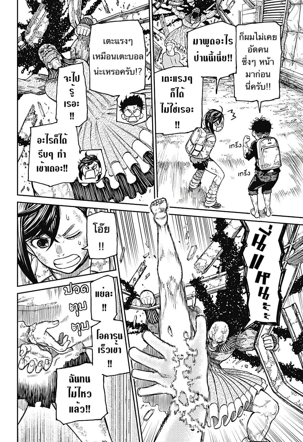Manga-lc-com อ่านมังงะ อ่านการ์ตูน ออนไลน์ ฟรี Dandadan ตอนที่ 1 2 3 4 5 6 7 8 9 10 11 12 13 14 ฟรี ไม่มีโฆษณา Manga-lc - อ่าน มังงะ อ่าน การ์ตูน ออนไลน์ อ่านมังงะ ฟรี