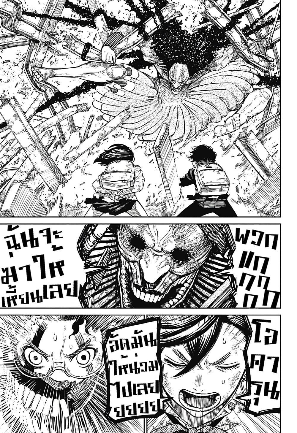 Manga-lc-com อ่านมังงะ อ่านการ์ตูน ออนไลน์ ฟรี Dandadan ตอนที่ 1 2 3 4 5 6 7 8 9 10 11 12 13 14 ฟรี ไม่มีโฆษณา Manga-lc - อ่าน มังงะ อ่าน การ์ตูน ออนไลน์ อ่านมังงะ ฟรี