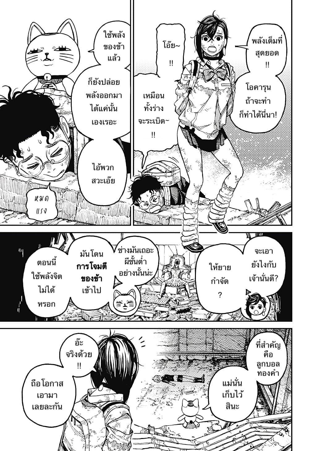 Manga-lc-com อ่านมังงะ อ่านการ์ตูน ออนไลน์ ฟรี Dandadan ตอนที่ 1 2 3 4 5 6 7 8 9 10 11 12 13 14 ฟรี ไม่มีโฆษณา Manga-lc - อ่าน มังงะ อ่าน การ์ตูน ออนไลน์ อ่านมังงะ ฟรี