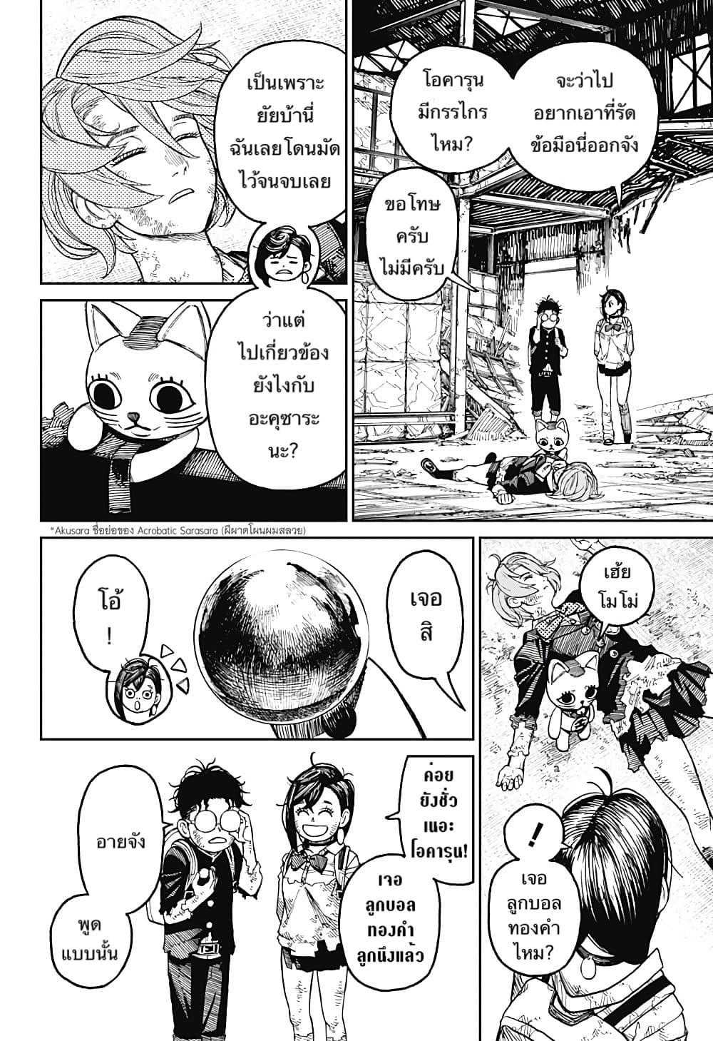 Manga-lc-com อ่านมังงะ อ่านการ์ตูน ออนไลน์ ฟรี Dandadan ตอนที่ 1 2 3 4 5 6 7 8 9 10 11 12 13 14 ฟรี ไม่มีโฆษณา Manga-lc - อ่าน มังงะ อ่าน การ์ตูน ออนไลน์ อ่านมังงะ ฟรี