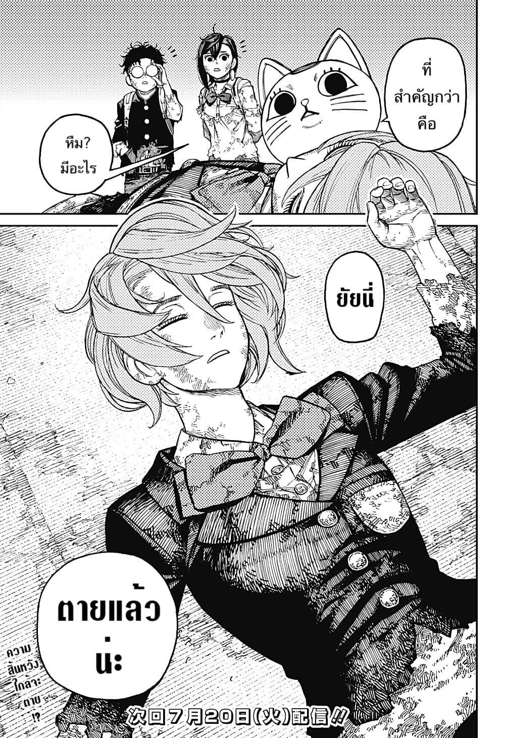 Manga-lc-com อ่านมังงะ อ่านการ์ตูน ออนไลน์ ฟรี Dandadan ตอนที่ 1 2 3 4 5 6 7 8 9 10 11 12 13 14 ฟรี ไม่มีโฆษณา Manga-lc - อ่าน มังงะ อ่าน การ์ตูน ออนไลน์ อ่านมังงะ ฟรี