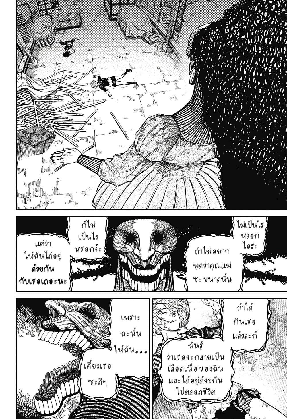 Manga-lc-com อ่านมังงะ อ่านการ์ตูน ออนไลน์ ฟรี Dandadan ตอนที่ 1 2 3 4 5 6 7 8 9 10 11 12 13 14 ฟรี ไม่มีโฆษณา Manga-lc - อ่าน มังงะ อ่าน การ์ตูน ออนไลน์ อ่านมังงะ ฟรี