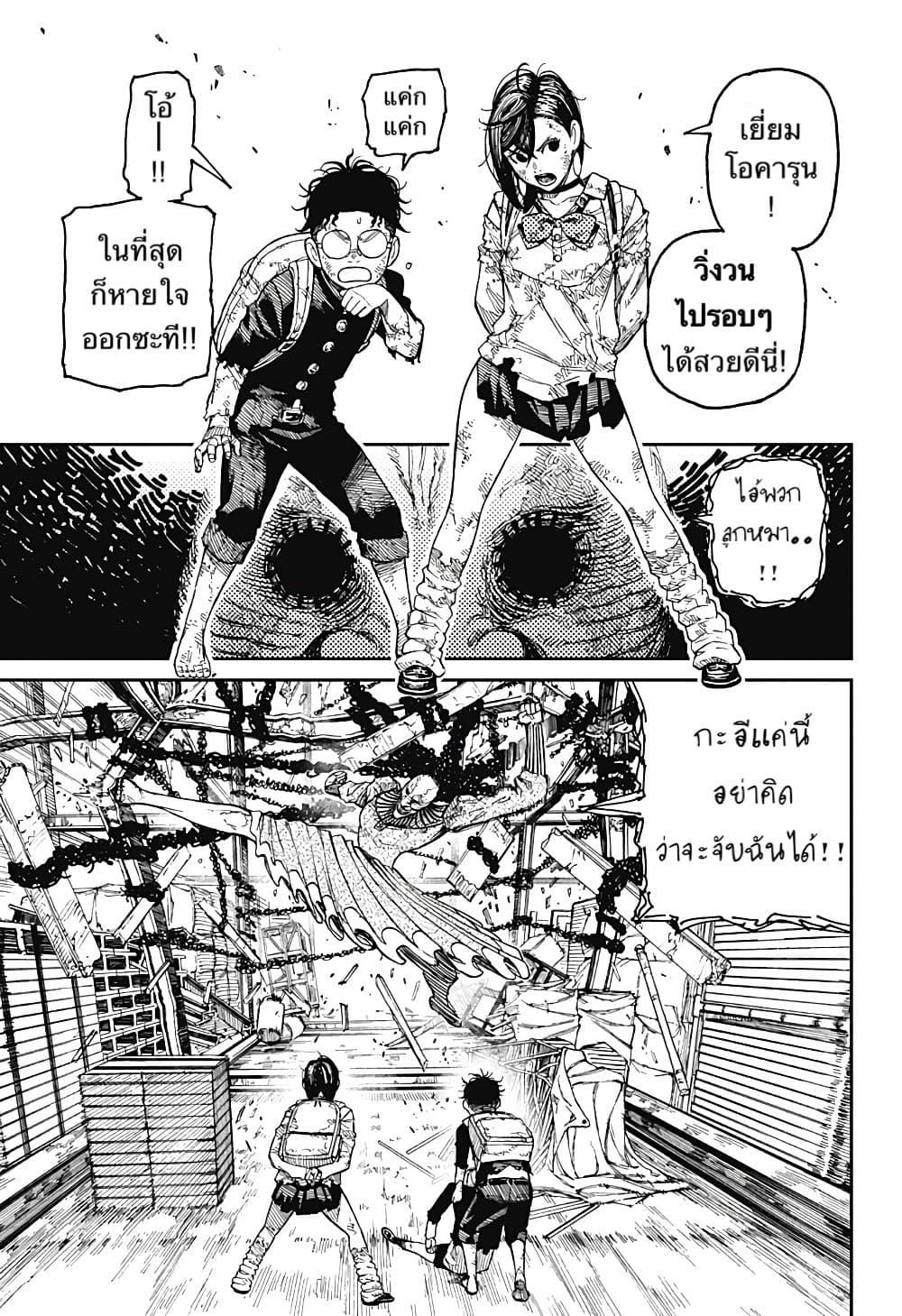 Manga-lc-com อ่านมังงะ อ่านการ์ตูน ออนไลน์ ฟรี Dandadan ตอนที่ 1 2 3 4 5 6 7 8 9 10 11 12 13 14 ฟรี ไม่มีโฆษณา Manga-lc - อ่าน มังงะ อ่าน การ์ตูน ออนไลน์ อ่านมังงะ ฟรี