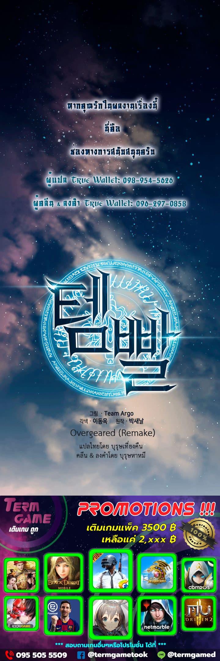 Manga-lc-com อ่านมังงะ อ่านการ์ตูน ออนไลน์ ฟรี Overgeared (Remake) ตอนที่ 1 2 3 4 5 6 7 8 9 10 11 12 13 14 ฟรี ไม่มีโฆษณา Manga-lc - อ่าน มังงะ อ่าน การ์ตูน ออนไลน์ อ่านมังงะ ฟรี