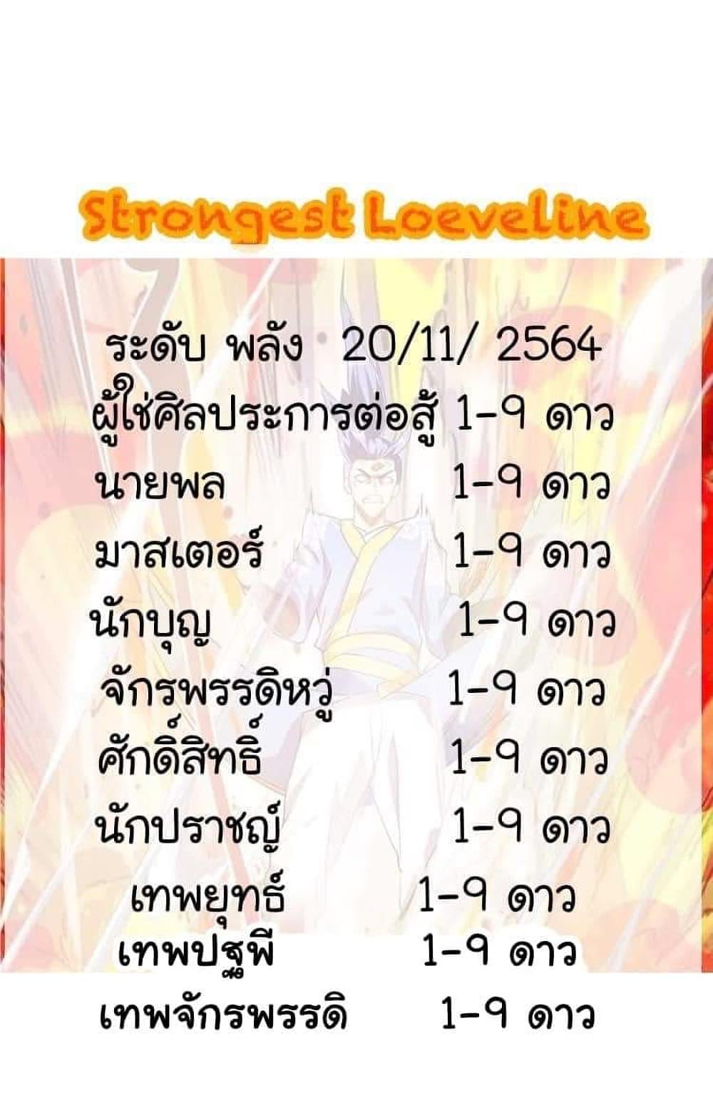 Manga-lc-com อ่านมังงะ อ่านการ์ตูน ออนไลน์ ฟรี Strongest Leveling ตอนที่ 1 2 3 4 5 6 7 8 9 10 11 12 13 14 ฟรี ไม่มีโฆษณา Manga-lc - อ่าน มังงะ อ่าน การ์ตูน ออนไลน์ อ่านมังงะ ฟรี