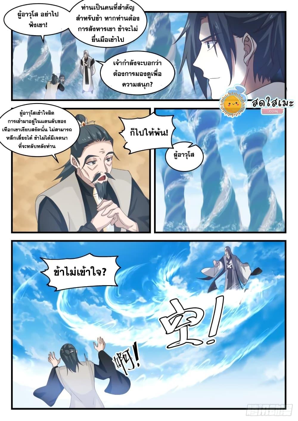 Manga-lc-com อ่านมังงะ อ่านการ์ตูน ออนไลน์ ฟรี Martial Peak ตอนที่ 1 2 3 4 5 6 7 8 9 10 11 12 13 14 ฟรี ไม่มีโฆษณา Manga-lc - อ่าน มังงะ อ่าน การ์ตูน ออนไลน์ อ่านมังงะ ฟรี