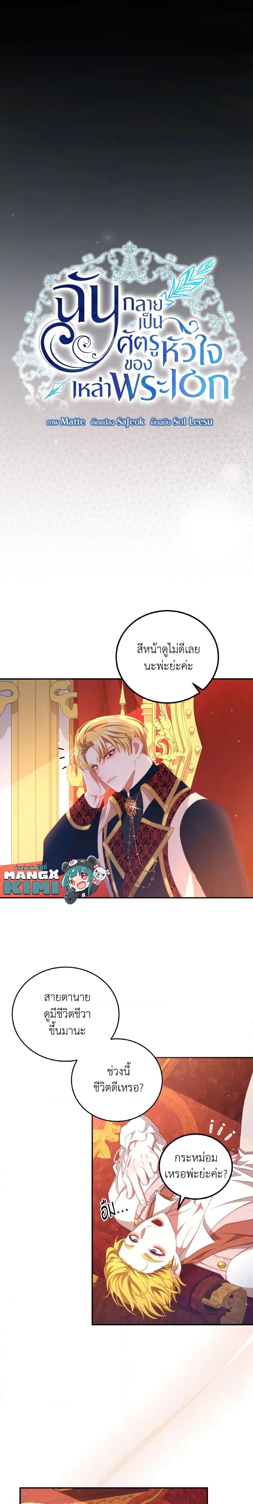 Manga-lc-com อ่านมังงะ อ่านการ์ตูน ออนไลน์ ฟรี I Have Become The Heroes’ Rival ตอนที่ 1 2 3 4 5 6 7 8 9 10 11 12 13 14 ฟรี ไม่มีโฆษณา Manga-lc - อ่าน มังงะ อ่าน การ์ตูน ออนไลน์ อ่านมังงะ ฟรี