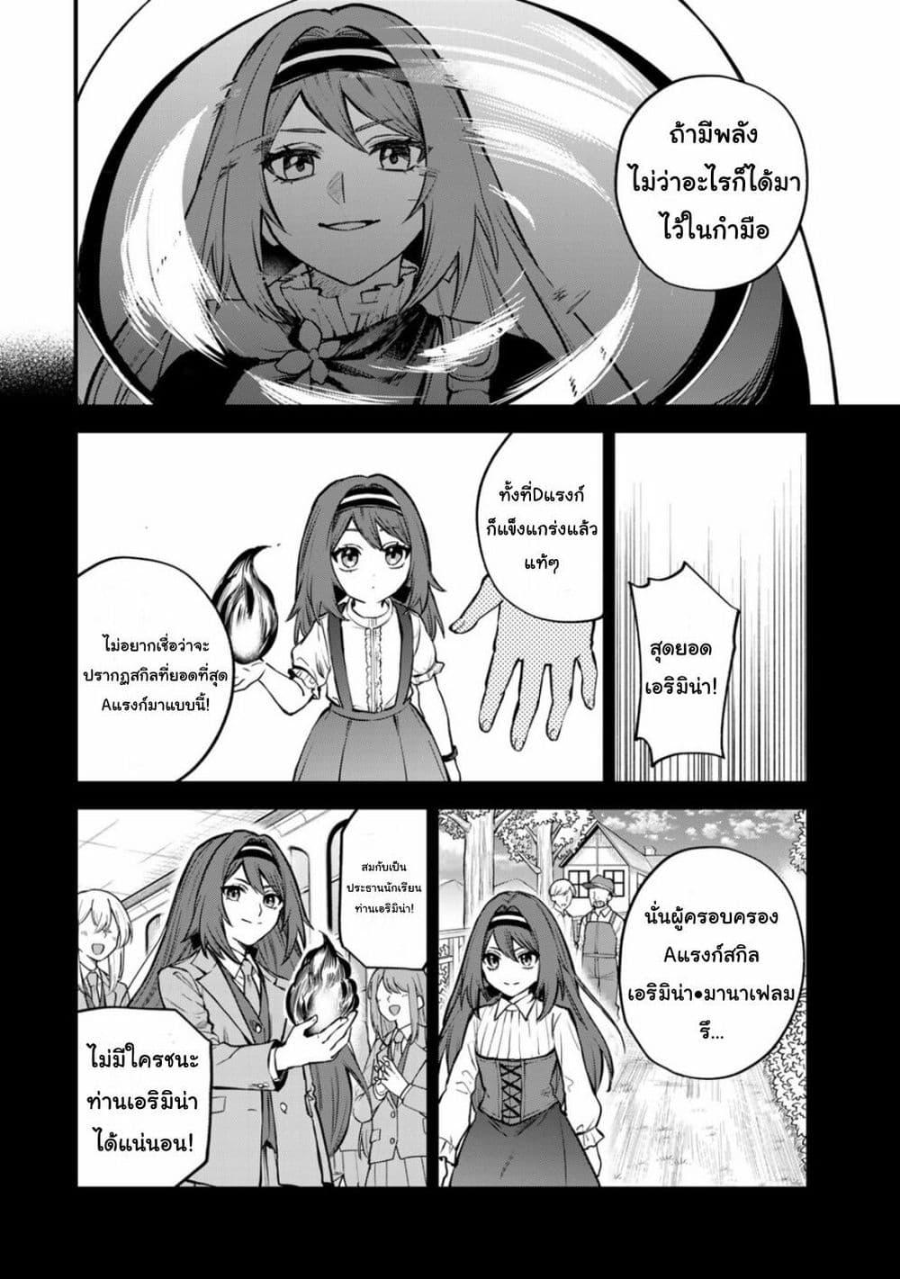 Doujin-Lc- อ่าน โดจิน มังฮวา เกาหลี ญี่ปุ่น จีน แปลไทย Sekai Saikyou no Majo, Hajimemashita – Watashidake “Kouryaku Saito” wo Mireru Sekai de Jiyuu ni Ikimasu ตอนที่ 1 2 3 4 5 6 7 8 9 10 11 12 13 14 ฟรี ไม่มีโฆษณา อ่าน โดจิน Manhwa เกาหลี ญี่ปุ่น จีน เรามีครบ คัดมาให้เน้นๆ โดจิน 18+ รับประกันความฟินโดย  Doujin Lc