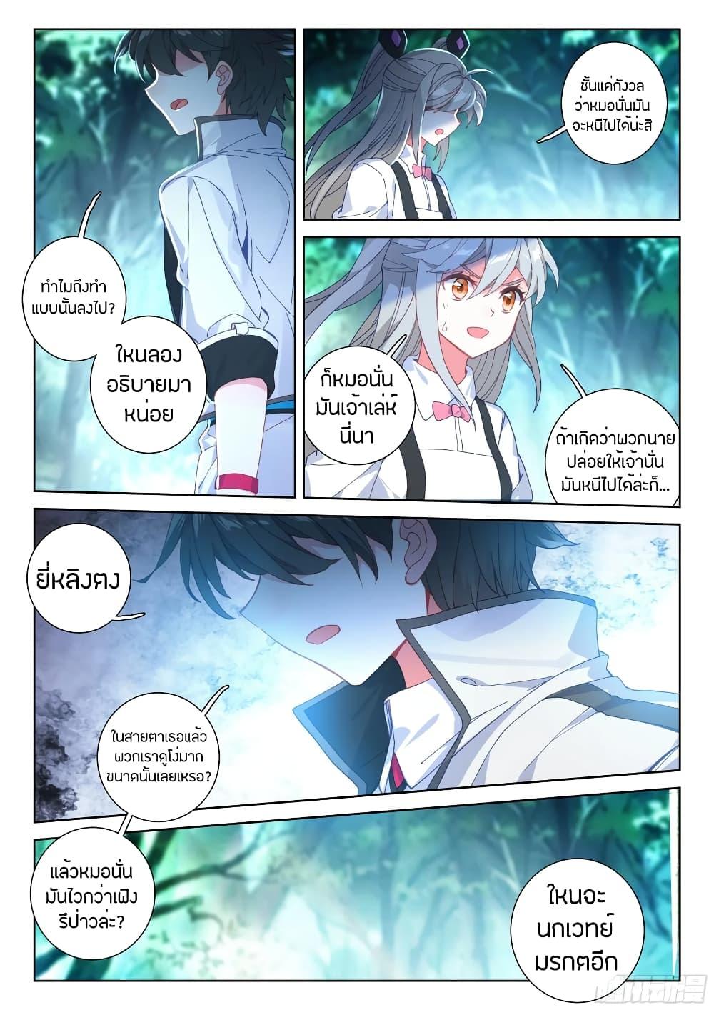 Manga-lc-com อ่านมังงะ อ่านการ์ตูน ออนไลน์ ฟรี Douluo Dalu IV ตอนที่ 1 2 3 4 5 6 7 8 9 10 11 12 13 14 ฟรี ไม่มีโฆษณา Manga-lc - อ่าน มังงะ อ่าน การ์ตูน ออนไลน์ อ่านมังงะ ฟรี