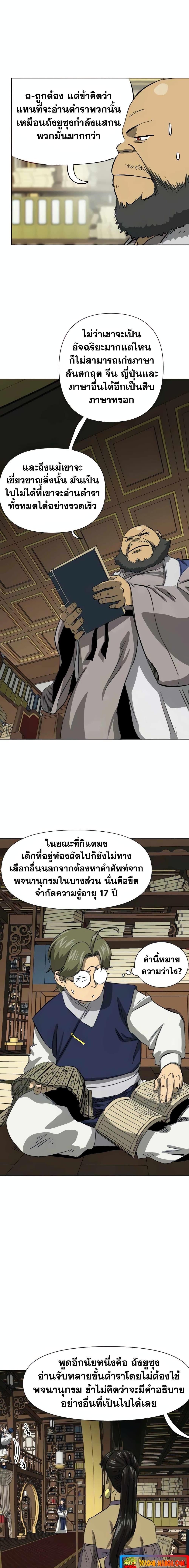 Manga-lc-com อ่านมังงะ อ่านการ์ตูน ออนไลน์ ฟรี Infinite Level Up in Murim ตอนที่ 1 2 3 4 5 6 7 8 9 10 11 12 13 14 ฟรี ไม่มีโฆษณา Manga-lc - อ่าน มังงะ อ่าน การ์ตูน ออนไลน์ อ่านมังงะ ฟรี