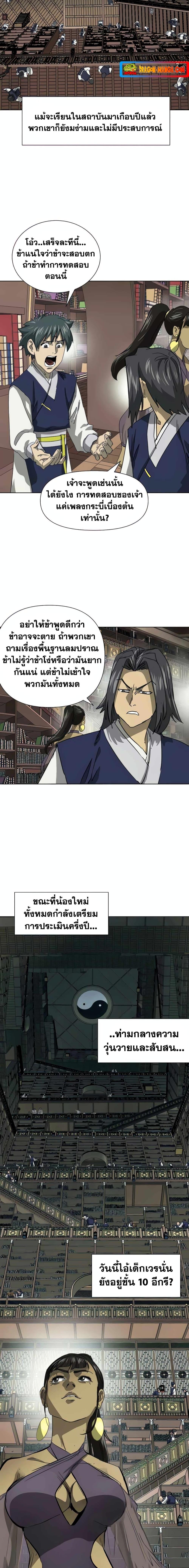 Manga-lc-com อ่านมังงะ อ่านการ์ตูน ออนไลน์ ฟรี Infinite Level Up in Murim ตอนที่ 1 2 3 4 5 6 7 8 9 10 11 12 13 14 ฟรี ไม่มีโฆษณา Manga-lc - อ่าน มังงะ อ่าน การ์ตูน ออนไลน์ อ่านมังงะ ฟรี