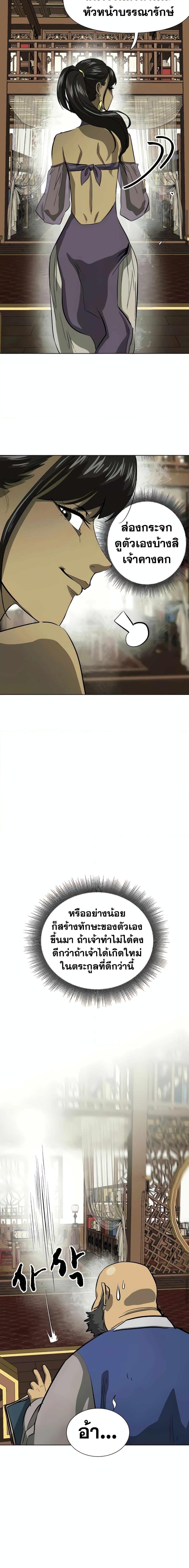 Manga-lc-com อ่านมังงะ อ่านการ์ตูน ออนไลน์ ฟรี Infinite Level Up in Murim ตอนที่ 1 2 3 4 5 6 7 8 9 10 11 12 13 14 ฟรี ไม่มีโฆษณา Manga-lc - อ่าน มังงะ อ่าน การ์ตูน ออนไลน์ อ่านมังงะ ฟรี