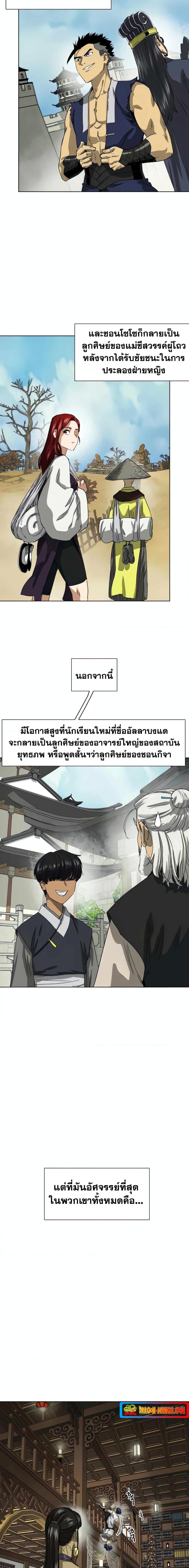 Manga-lc-com อ่านมังงะ อ่านการ์ตูน ออนไลน์ ฟรี Infinite Level Up in Murim ตอนที่ 1 2 3 4 5 6 7 8 9 10 11 12 13 14 ฟรี ไม่มีโฆษณา Manga-lc - อ่าน มังงะ อ่าน การ์ตูน ออนไลน์ อ่านมังงะ ฟรี