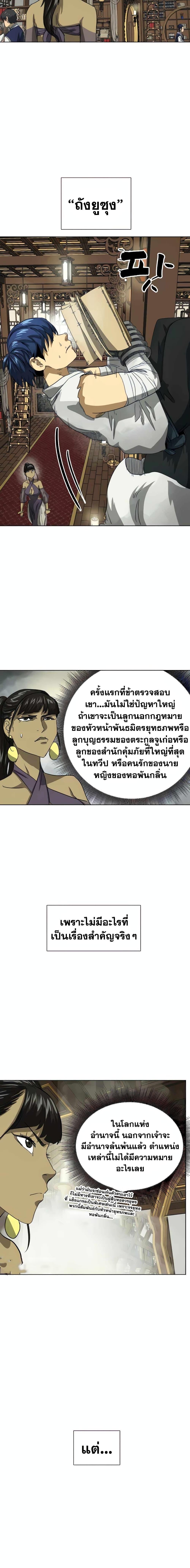 Manga-lc-com อ่านมังงะ อ่านการ์ตูน ออนไลน์ ฟรี Infinite Level Up in Murim ตอนที่ 1 2 3 4 5 6 7 8 9 10 11 12 13 14 ฟรี ไม่มีโฆษณา Manga-lc - อ่าน มังงะ อ่าน การ์ตูน ออนไลน์ อ่านมังงะ ฟรี