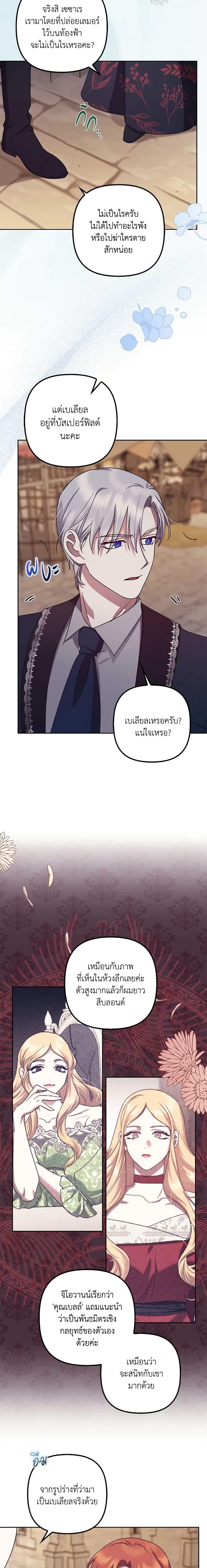 Manga-lc-com อ่านมังงะ อ่านการ์ตูน ออนไลน์ ฟรี The Abandoned Bachelorette Enjoys Her Simple Life ตอนที่ 1 2 3 4 5 6 7 8 9 10 11 12 13 14 ฟรี ไม่มีโฆษณา Manga-lc - อ่าน มังงะ อ่าน การ์ตูน ออนไลน์ อ่านมังงะ ฟรี