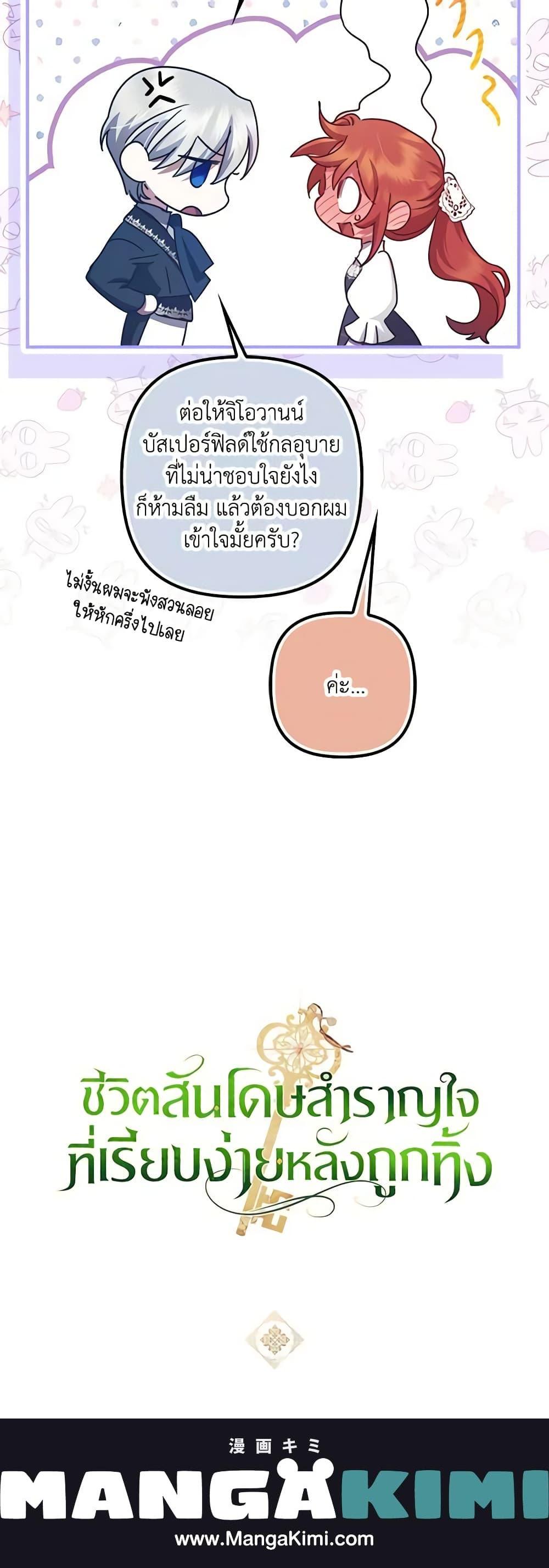 Manga-lc-com อ่านมังงะ อ่านการ์ตูน ออนไลน์ ฟรี The Abandoned Bachelorette Enjoys Her Simple Life ตอนที่ 1 2 3 4 5 6 7 8 9 10 11 12 13 14 ฟรี ไม่มีโฆษณา Manga-lc - อ่าน มังงะ อ่าน การ์ตูน ออนไลน์ อ่านมังงะ ฟรี