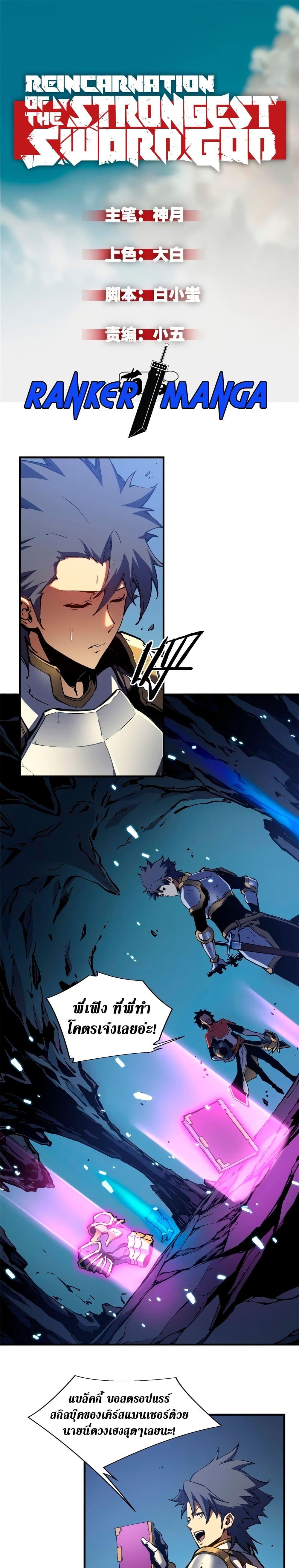 Manga-lc-com อ่านมังงะ อ่านการ์ตูน ออนไลน์ ฟรี Reincarnation Of The Strongest Sword God ตอนที่ 1 2 3 4 5 6 7 8 9 10 11 12 13 14 ฟรี ไม่มีโฆษณา Manga-lc - อ่าน มังงะ อ่าน การ์ตูน ออนไลน์ อ่านมังงะ ฟรี