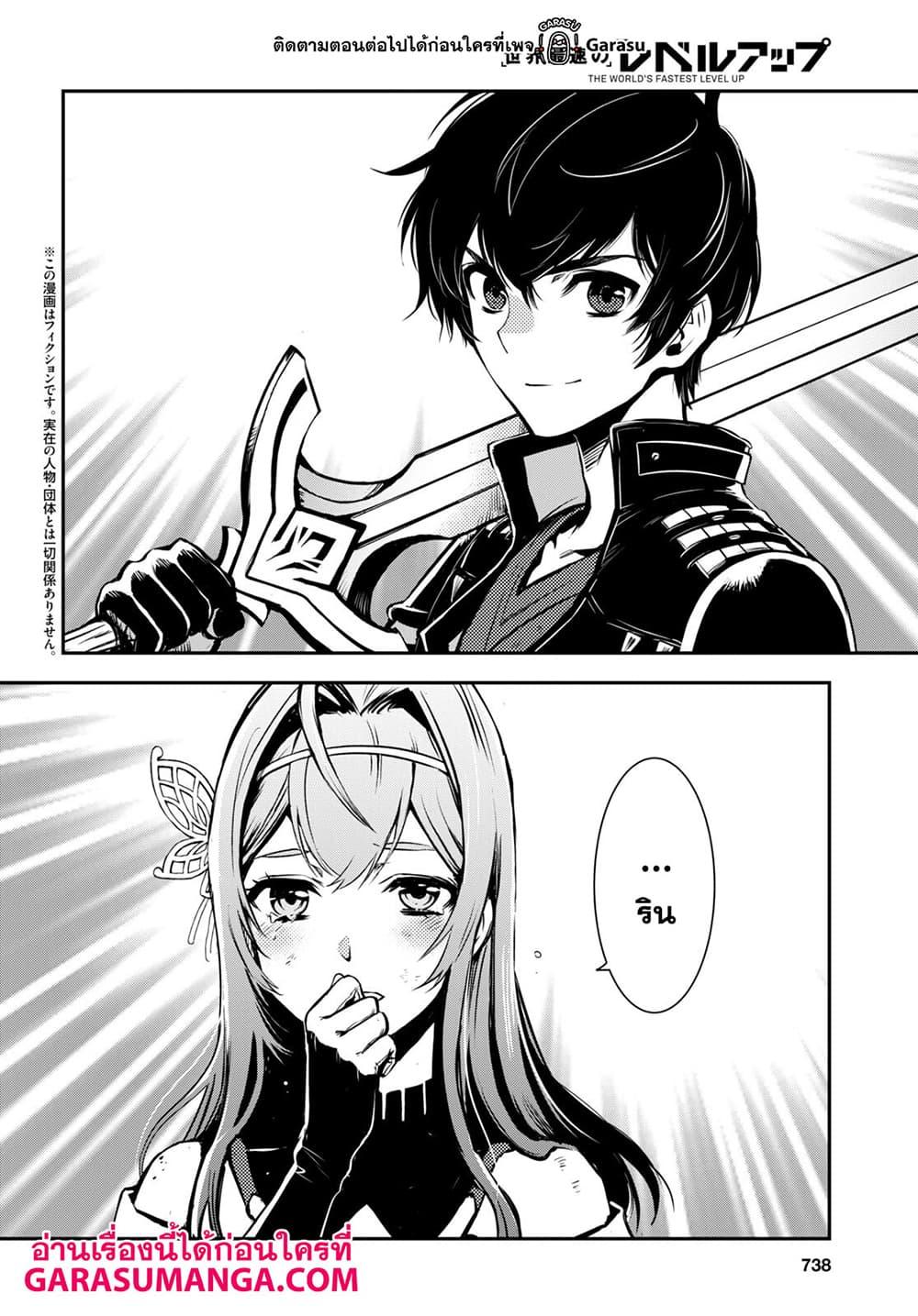 Manga-lc-com อ่านมังงะ อ่านการ์ตูน ออนไลน์ ฟรี Sekai Saisoku no Level Up! ตอนที่ 1 2 3 4 5 6 7 8 9 10 11 12 13 14 ฟรี ไม่มีโฆษณา Manga-lc - อ่าน มังงะ อ่าน การ์ตูน ออนไลน์ อ่านมังงะ ฟรี