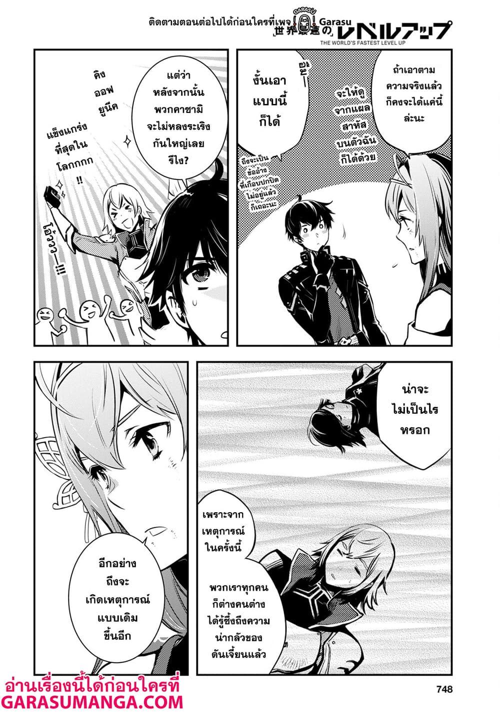 Manga-lc-com อ่านมังงะ อ่านการ์ตูน ออนไลน์ ฟรี Sekai Saisoku no Level Up! ตอนที่ 1 2 3 4 5 6 7 8 9 10 11 12 13 14 ฟรี ไม่มีโฆษณา Manga-lc - อ่าน มังงะ อ่าน การ์ตูน ออนไลน์ อ่านมังงะ ฟรี