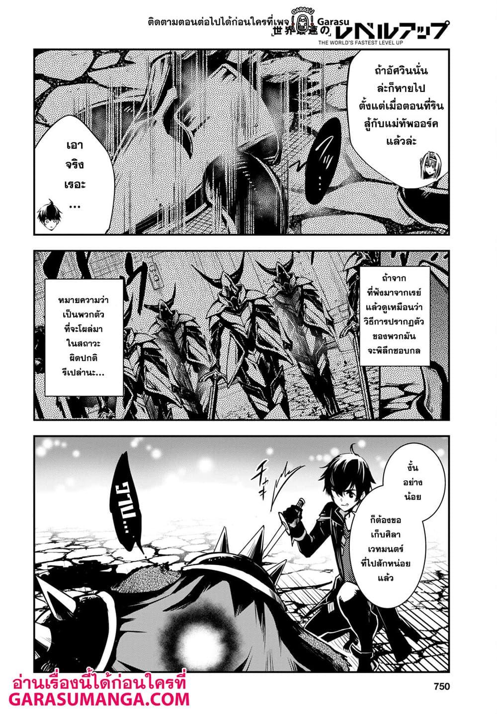 Manga-lc-com อ่านมังงะ อ่านการ์ตูน ออนไลน์ ฟรี Sekai Saisoku no Level Up! ตอนที่ 1 2 3 4 5 6 7 8 9 10 11 12 13 14 ฟรี ไม่มีโฆษณา Manga-lc - อ่าน มังงะ อ่าน การ์ตูน ออนไลน์ อ่านมังงะ ฟรี