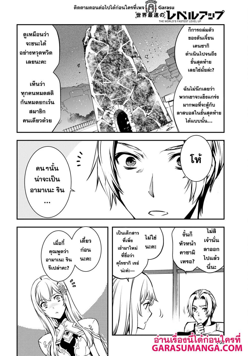 Manga-lc-com อ่านมังงะ อ่านการ์ตูน ออนไลน์ ฟรี Sekai Saisoku no Level Up! ตอนที่ 1 2 3 4 5 6 7 8 9 10 11 12 13 14 ฟรี ไม่มีโฆษณา Manga-lc - อ่าน มังงะ อ่าน การ์ตูน ออนไลน์ อ่านมังงะ ฟรี