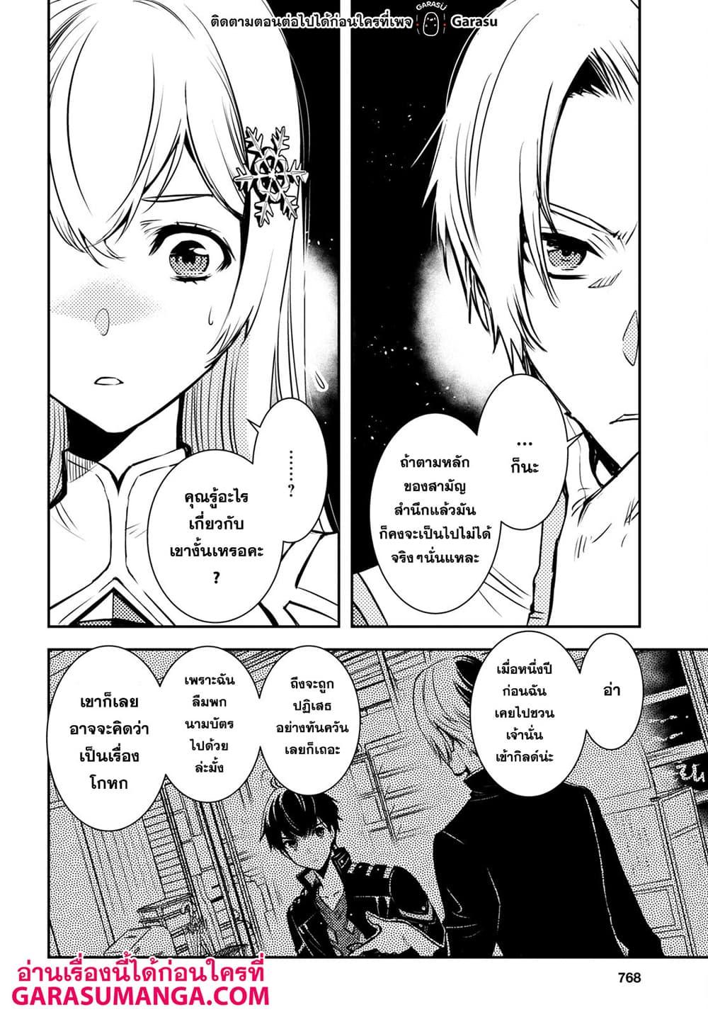 Manga-lc-com อ่านมังงะ อ่านการ์ตูน ออนไลน์ ฟรี Sekai Saisoku no Level Up! ตอนที่ 1 2 3 4 5 6 7 8 9 10 11 12 13 14 ฟรี ไม่มีโฆษณา Manga-lc - อ่าน มังงะ อ่าน การ์ตูน ออนไลน์ อ่านมังงะ ฟรี