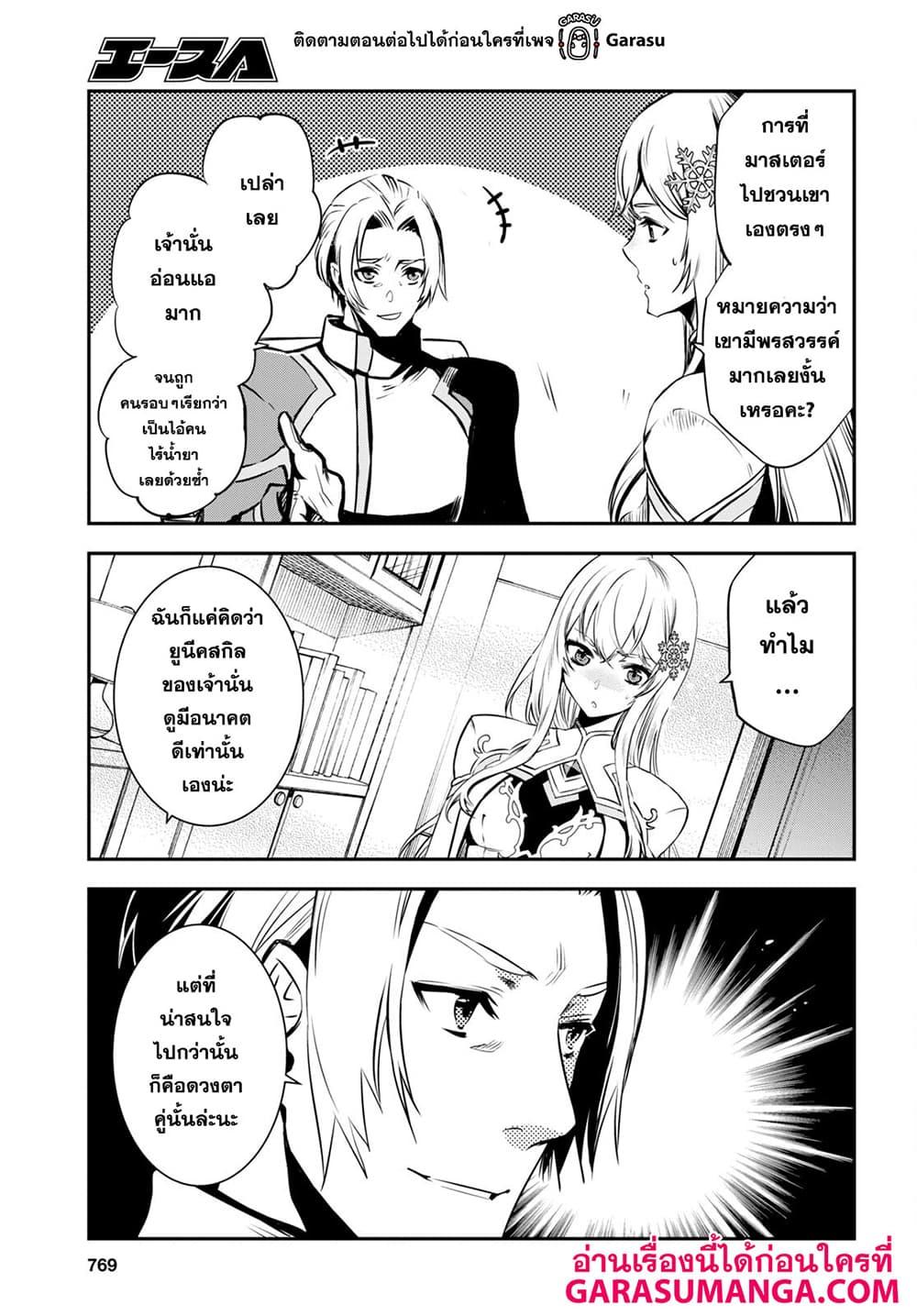 Manga-lc-com อ่านมังงะ อ่านการ์ตูน ออนไลน์ ฟรี Sekai Saisoku no Level Up! ตอนที่ 1 2 3 4 5 6 7 8 9 10 11 12 13 14 ฟรี ไม่มีโฆษณา Manga-lc - อ่าน มังงะ อ่าน การ์ตูน ออนไลน์ อ่านมังงะ ฟรี