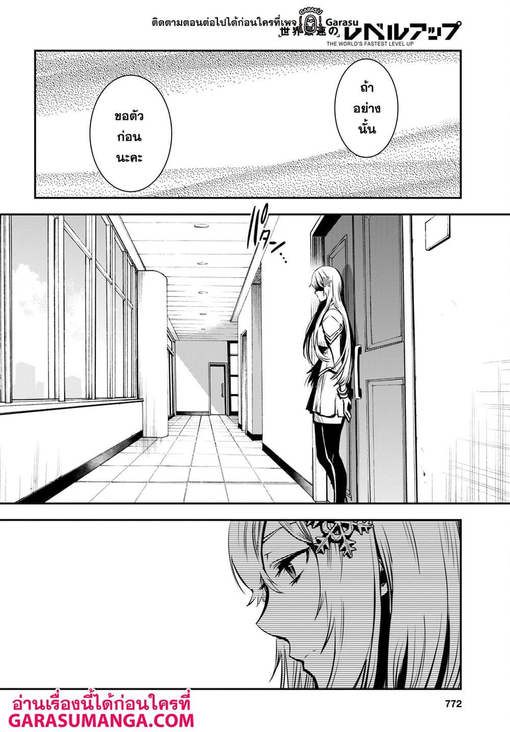 Manga-lc-com อ่านมังงะ อ่านการ์ตูน ออนไลน์ ฟรี Sekai Saisoku no Level Up! ตอนที่ 1 2 3 4 5 6 7 8 9 10 11 12 13 14 ฟรี ไม่มีโฆษณา Manga-lc - อ่าน มังงะ อ่าน การ์ตูน ออนไลน์ อ่านมังงะ ฟรี