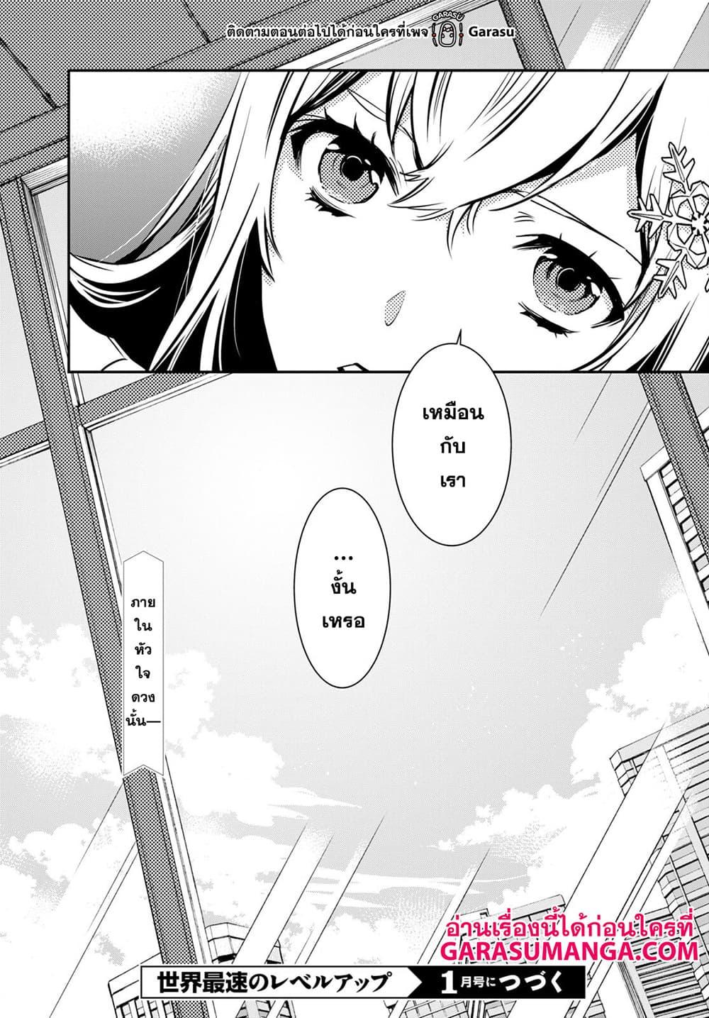 Manga-lc-com อ่านมังงะ อ่านการ์ตูน ออนไลน์ ฟรี Sekai Saisoku no Level Up! ตอนที่ 1 2 3 4 5 6 7 8 9 10 11 12 13 14 ฟรี ไม่มีโฆษณา Manga-lc - อ่าน มังงะ อ่าน การ์ตูน ออนไลน์ อ่านมังงะ ฟรี