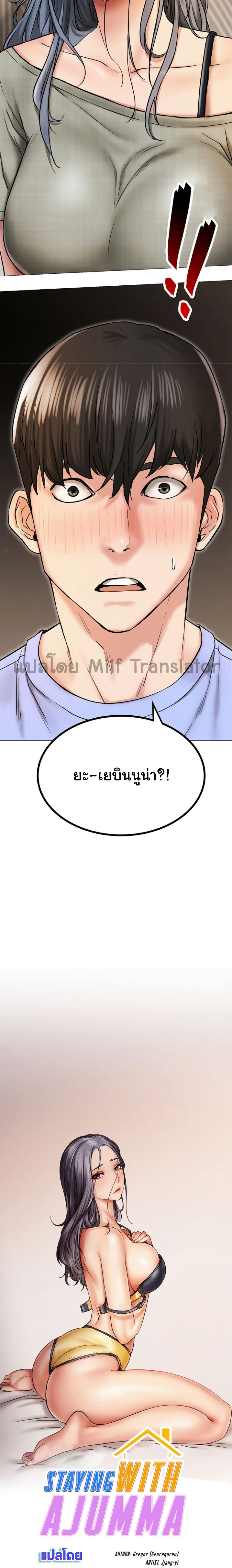 Doujin-Lc- อ่าน โดจิน มังฮวา เกาหลี ญี่ปุ่น จีน แปลไทย Staying with Ajumma ตอนที่ 1 2 3 4 5 6 7 8 9 10 11 12 13 14 ฟรี ไม่มีโฆษณา อ่าน โดจิน Manhwa เกาหลี ญี่ปุ่น จีน เรามีครบ คัดมาให้เน้นๆ โดจิน 18+ รับประกันความฟินโดย  Doujin Lc