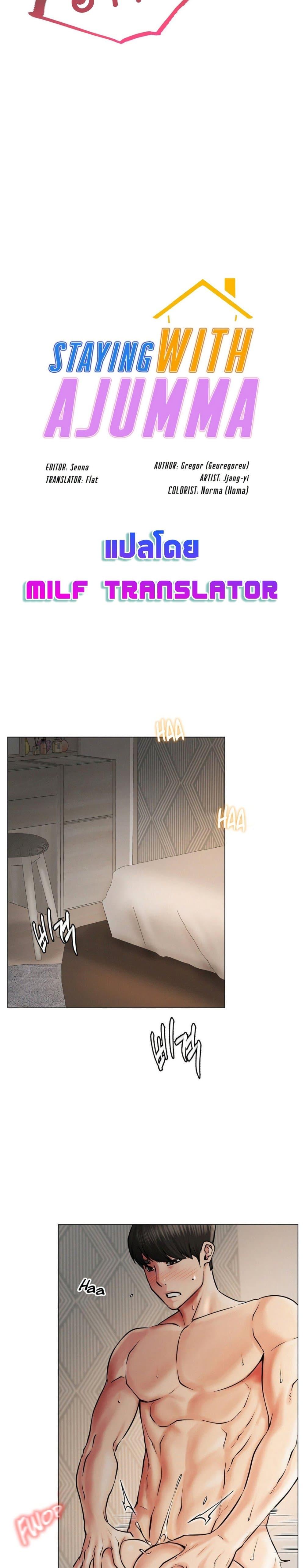 Doujin-Lc- อ่าน โดจิน มังฮวา เกาหลี ญี่ปุ่น จีน แปลไทย Staying with Ajumma ตอนที่ 1 2 3 4 5 6 7 8 9 10 11 12 13 14 ฟรี ไม่มีโฆษณา อ่าน โดจิน Manhwa เกาหลี ญี่ปุ่น จีน เรามีครบ คัดมาให้เน้นๆ โดจิน 18+ รับประกันความฟินโดย  Doujin Lc