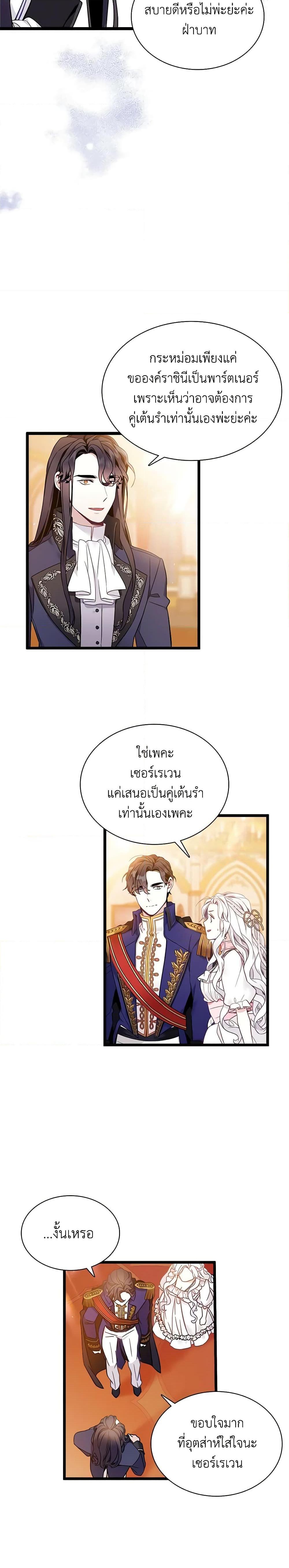 Manga-lc-com อ่านมังงะ อ่านการ์ตูน ออนไลน์ ฟรี Not-Sew-Wicked Stepmom ตอนที่ 1 2 3 4 5 6 7 8 9 10 11 12 13 14 ฟรี ไม่มีโฆษณา Manga-lc - อ่าน มังงะ อ่าน การ์ตูน ออนไลน์ อ่านมังงะ ฟรี