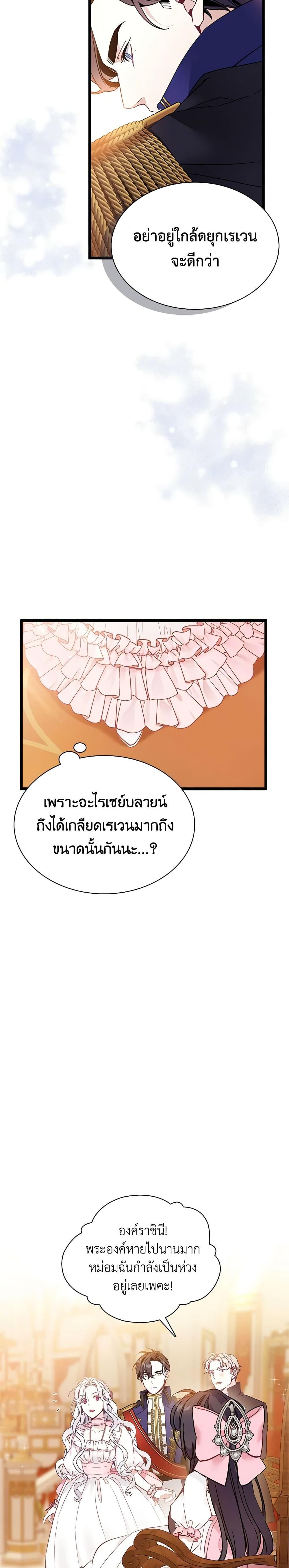 Manga-lc-com อ่านมังงะ อ่านการ์ตูน ออนไลน์ ฟรี Not-Sew-Wicked Stepmom ตอนที่ 1 2 3 4 5 6 7 8 9 10 11 12 13 14 ฟรี ไม่มีโฆษณา Manga-lc - อ่าน มังงะ อ่าน การ์ตูน ออนไลน์ อ่านมังงะ ฟรี