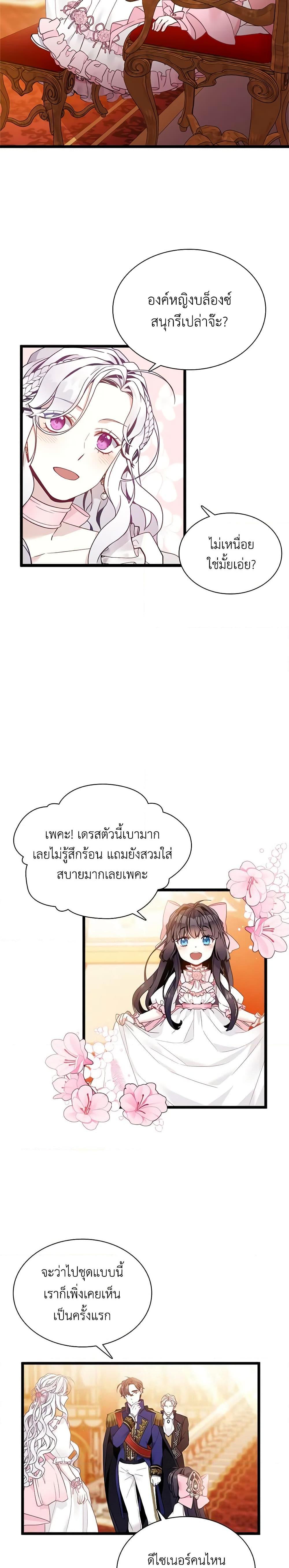 Manga-lc-com อ่านมังงะ อ่านการ์ตูน ออนไลน์ ฟรี Not-Sew-Wicked Stepmom ตอนที่ 1 2 3 4 5 6 7 8 9 10 11 12 13 14 ฟรี ไม่มีโฆษณา Manga-lc - อ่าน มังงะ อ่าน การ์ตูน ออนไลน์ อ่านมังงะ ฟรี