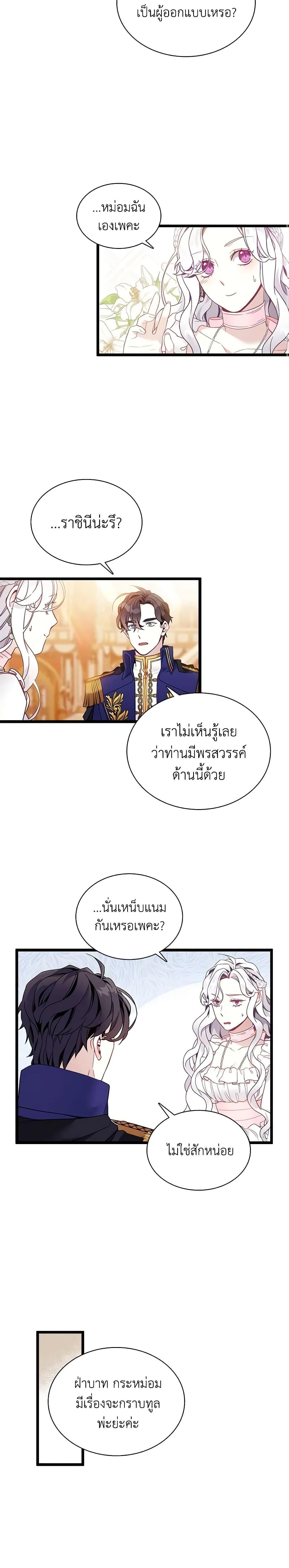 Manga-lc-com อ่านมังงะ อ่านการ์ตูน ออนไลน์ ฟรี Not-Sew-Wicked Stepmom ตอนที่ 1 2 3 4 5 6 7 8 9 10 11 12 13 14 ฟรี ไม่มีโฆษณา Manga-lc - อ่าน มังงะ อ่าน การ์ตูน ออนไลน์ อ่านมังงะ ฟรี