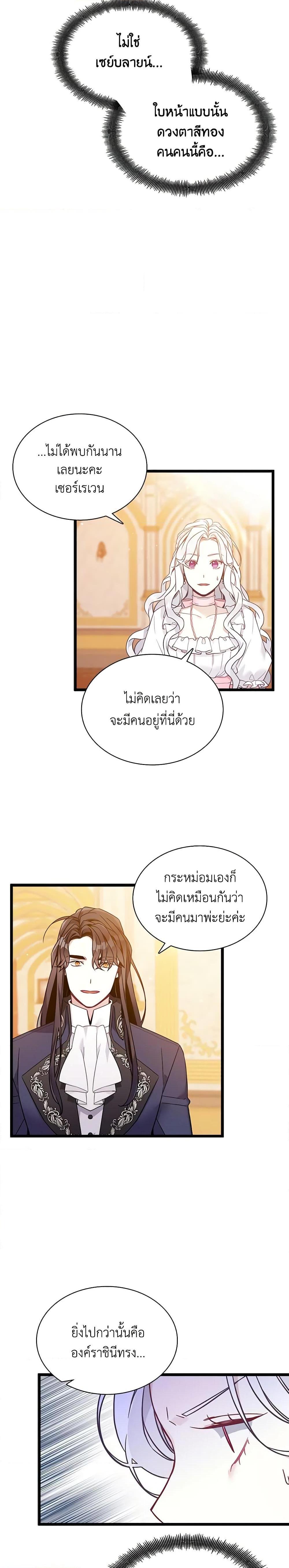 Manga-lc-com อ่านมังงะ อ่านการ์ตูน ออนไลน์ ฟรี Not-Sew-Wicked Stepmom ตอนที่ 1 2 3 4 5 6 7 8 9 10 11 12 13 14 ฟรี ไม่มีโฆษณา Manga-lc - อ่าน มังงะ อ่าน การ์ตูน ออนไลน์ อ่านมังงะ ฟรี