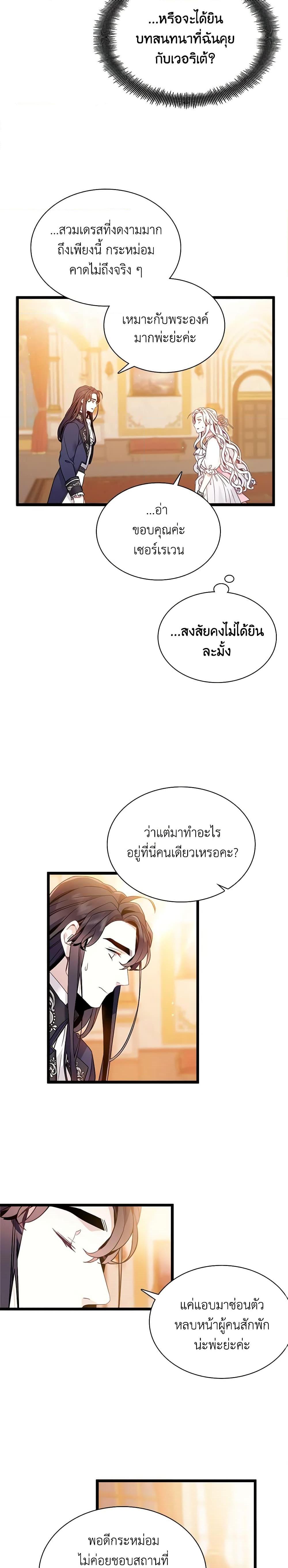Manga-lc-com อ่านมังงะ อ่านการ์ตูน ออนไลน์ ฟรี Not-Sew-Wicked Stepmom ตอนที่ 1 2 3 4 5 6 7 8 9 10 11 12 13 14 ฟรี ไม่มีโฆษณา Manga-lc - อ่าน มังงะ อ่าน การ์ตูน ออนไลน์ อ่านมังงะ ฟรี