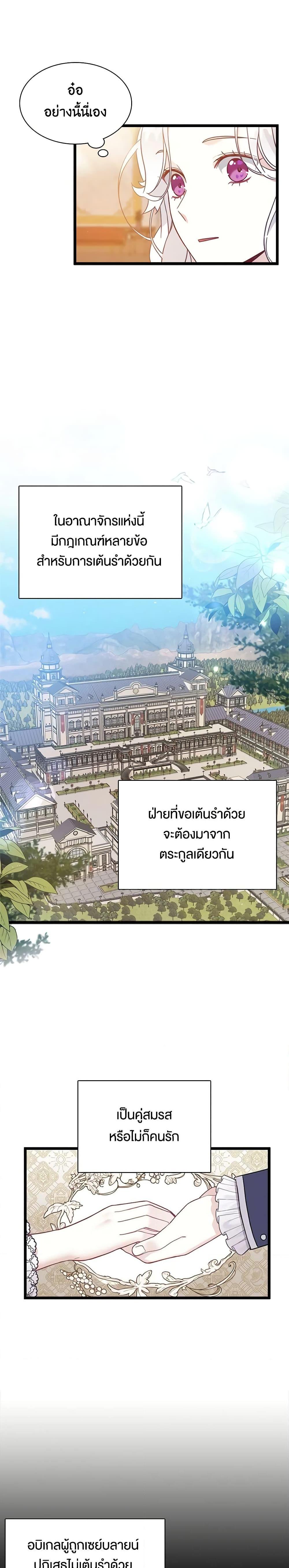 Manga-lc-com อ่านมังงะ อ่านการ์ตูน ออนไลน์ ฟรี Not-Sew-Wicked Stepmom ตอนที่ 1 2 3 4 5 6 7 8 9 10 11 12 13 14 ฟรี ไม่มีโฆษณา Manga-lc - อ่าน มังงะ อ่าน การ์ตูน ออนไลน์ อ่านมังงะ ฟรี