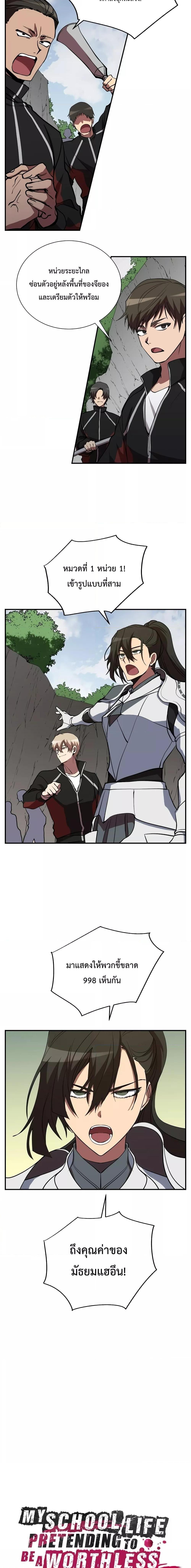 Manga-lc-com อ่านมังงะ อ่านการ์ตูน ออนไลน์ ฟรี My School Life Pretending To Be a Worthless Person ตอนที่ 1 2 3 4 5 6 7 8 9 10 11 12 13 14 ฟรี ไม่มีโฆษณา Manga-lc - อ่าน มังงะ อ่าน การ์ตูน ออนไลน์ อ่านมังงะ ฟรี