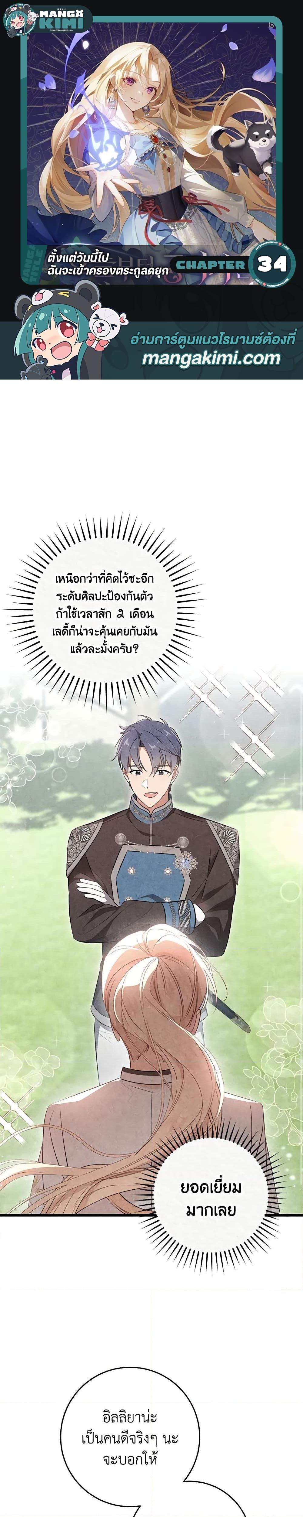 Manga-lc-com อ่านมังงะ อ่านการ์ตูน ออนไลน์ ฟรี I’ll Take the Dukedom From Today ตอนที่ 1 2 3 4 5 6 7 8 9 10 11 12 13 14 ฟรี ไม่มีโฆษณา Manga-lc - อ่าน มังงะ อ่าน การ์ตูน ออนไลน์ อ่านมังงะ ฟรี