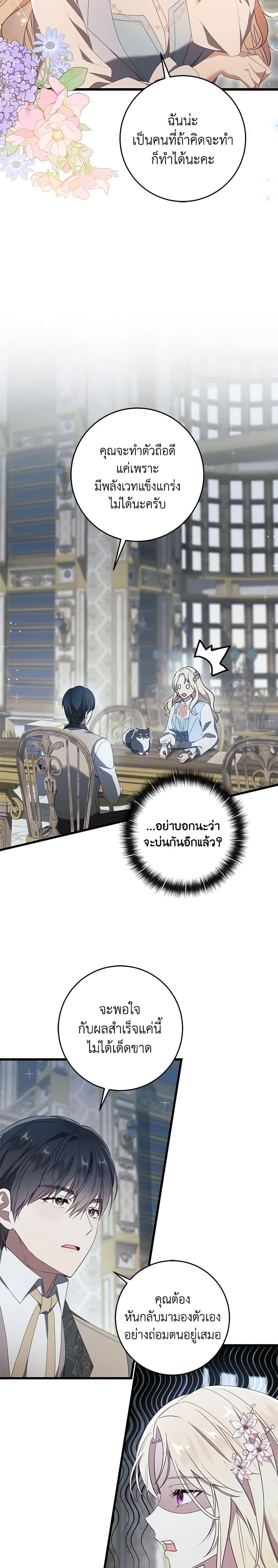 Manga-lc-com อ่านมังงะ อ่านการ์ตูน ออนไลน์ ฟรี I’ll Take the Dukedom From Today ตอนที่ 1 2 3 4 5 6 7 8 9 10 11 12 13 14 ฟรี ไม่มีโฆษณา Manga-lc - อ่าน มังงะ อ่าน การ์ตูน ออนไลน์ อ่านมังงะ ฟรี