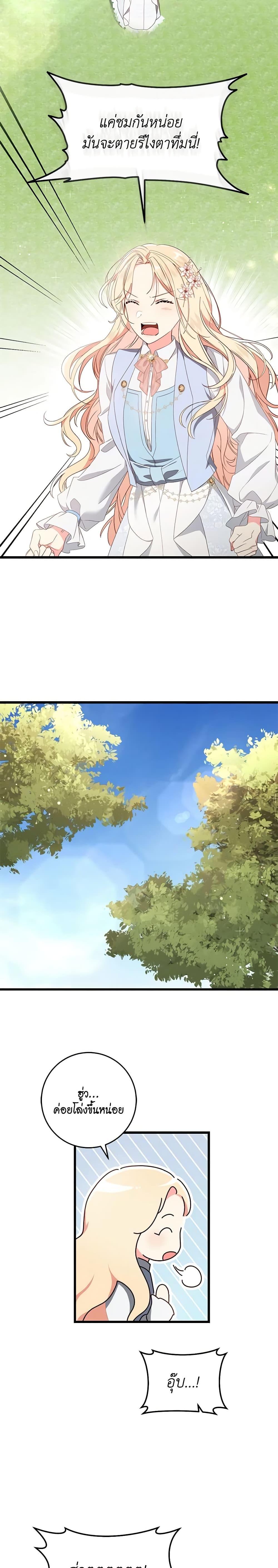 Manga-lc-com อ่านมังงะ อ่านการ์ตูน ออนไลน์ ฟรี I’ll Take the Dukedom From Today ตอนที่ 1 2 3 4 5 6 7 8 9 10 11 12 13 14 ฟรี ไม่มีโฆษณา Manga-lc - อ่าน มังงะ อ่าน การ์ตูน ออนไลน์ อ่านมังงะ ฟรี