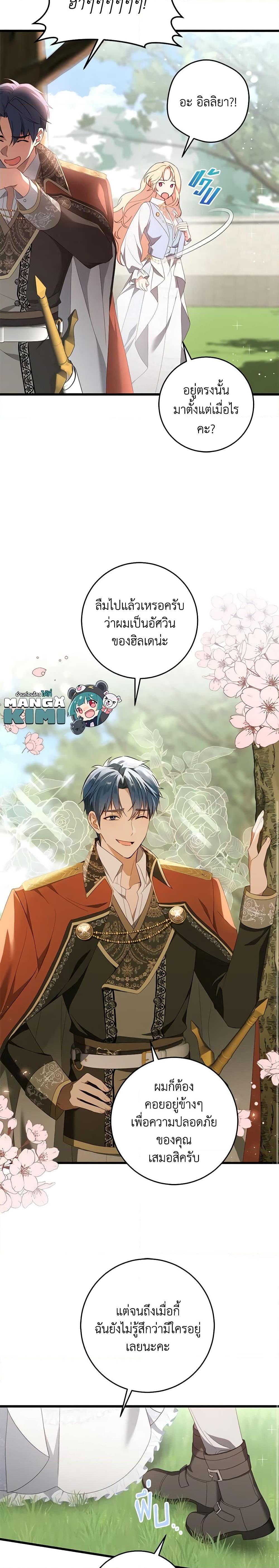 Manga-lc-com อ่านมังงะ อ่านการ์ตูน ออนไลน์ ฟรี I’ll Take the Dukedom From Today ตอนที่ 1 2 3 4 5 6 7 8 9 10 11 12 13 14 ฟรี ไม่มีโฆษณา Manga-lc - อ่าน มังงะ อ่าน การ์ตูน ออนไลน์ อ่านมังงะ ฟรี