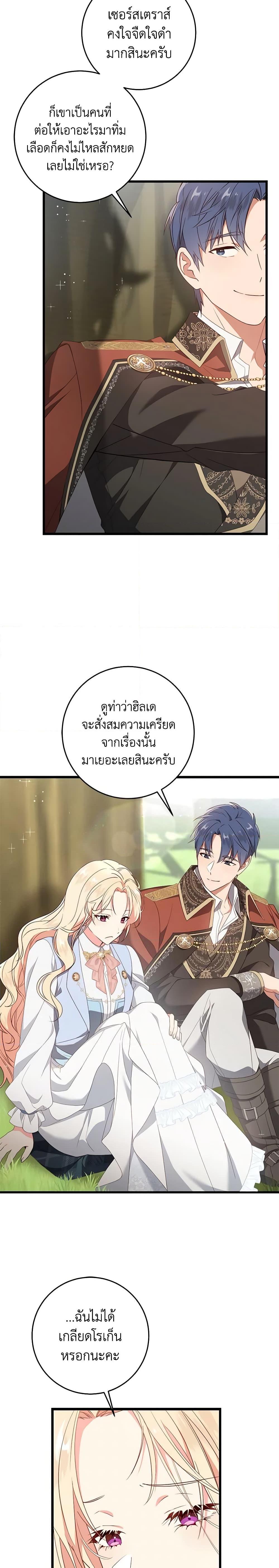 Manga-lc-com อ่านมังงะ อ่านการ์ตูน ออนไลน์ ฟรี I’ll Take the Dukedom From Today ตอนที่ 1 2 3 4 5 6 7 8 9 10 11 12 13 14 ฟรี ไม่มีโฆษณา Manga-lc - อ่าน มังงะ อ่าน การ์ตูน ออนไลน์ อ่านมังงะ ฟรี