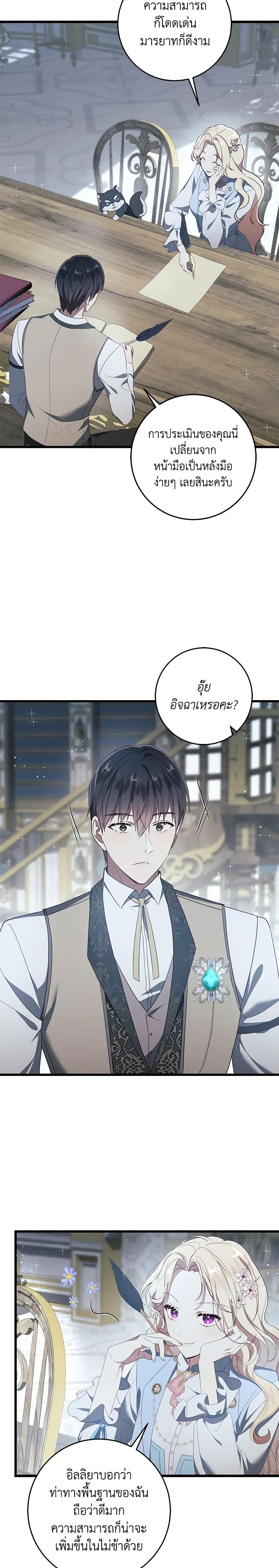Manga-lc-com อ่านมังงะ อ่านการ์ตูน ออนไลน์ ฟรี I’ll Take the Dukedom From Today ตอนที่ 1 2 3 4 5 6 7 8 9 10 11 12 13 14 ฟรี ไม่มีโฆษณา Manga-lc - อ่าน มังงะ อ่าน การ์ตูน ออนไลน์ อ่านมังงะ ฟรี