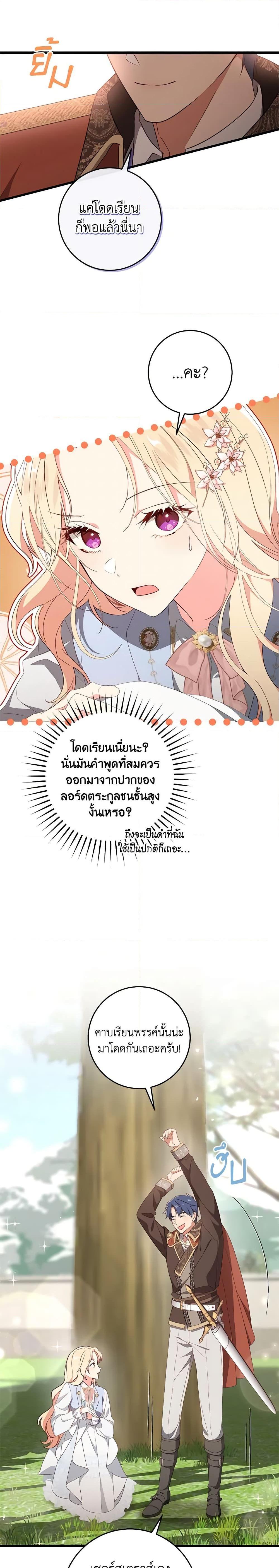 Manga-lc-com อ่านมังงะ อ่านการ์ตูน ออนไลน์ ฟรี I’ll Take the Dukedom From Today ตอนที่ 1 2 3 4 5 6 7 8 9 10 11 12 13 14 ฟรี ไม่มีโฆษณา Manga-lc - อ่าน มังงะ อ่าน การ์ตูน ออนไลน์ อ่านมังงะ ฟรี