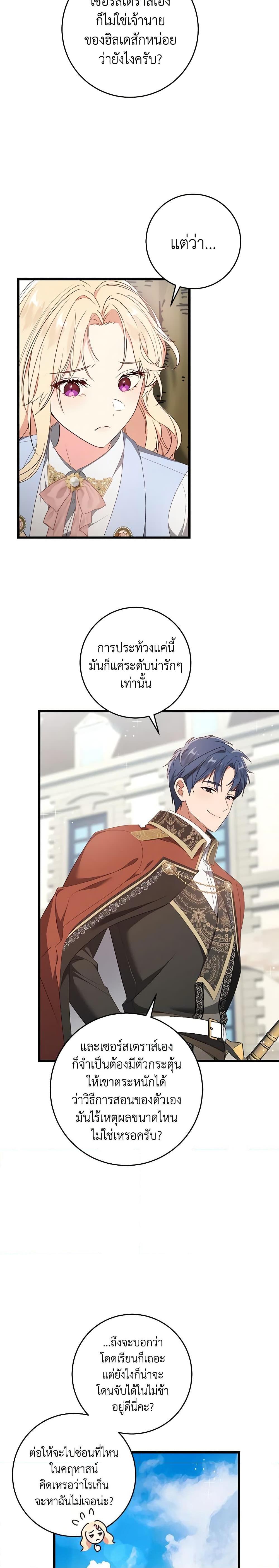 Manga-lc-com อ่านมังงะ อ่านการ์ตูน ออนไลน์ ฟรี I’ll Take the Dukedom From Today ตอนที่ 1 2 3 4 5 6 7 8 9 10 11 12 13 14 ฟรี ไม่มีโฆษณา Manga-lc - อ่าน มังงะ อ่าน การ์ตูน ออนไลน์ อ่านมังงะ ฟรี