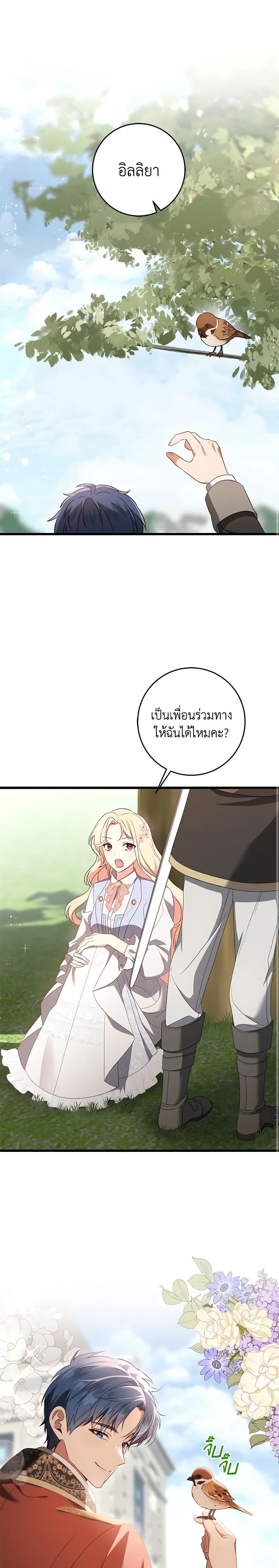 Manga-lc-com อ่านมังงะ อ่านการ์ตูน ออนไลน์ ฟรี I’ll Take the Dukedom From Today ตอนที่ 1 2 3 4 5 6 7 8 9 10 11 12 13 14 ฟรี ไม่มีโฆษณา Manga-lc - อ่าน มังงะ อ่าน การ์ตูน ออนไลน์ อ่านมังงะ ฟรี