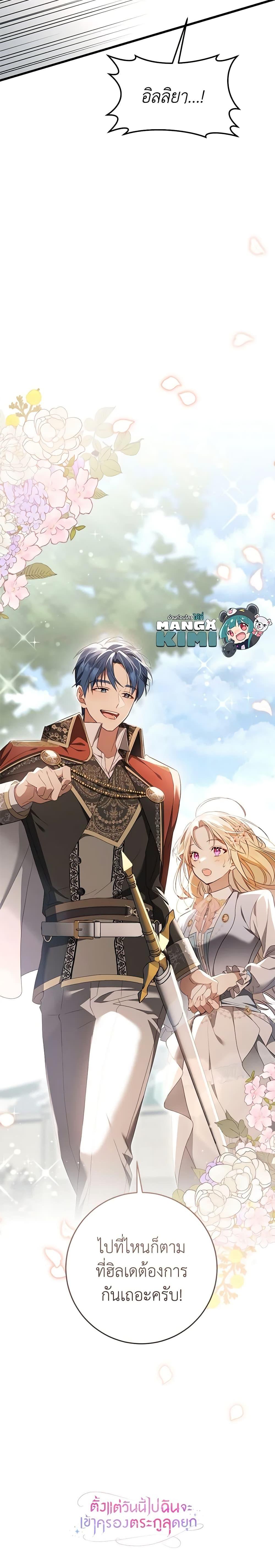 Manga-lc-com อ่านมังงะ อ่านการ์ตูน ออนไลน์ ฟรี I’ll Take the Dukedom From Today ตอนที่ 1 2 3 4 5 6 7 8 9 10 11 12 13 14 ฟรี ไม่มีโฆษณา Manga-lc - อ่าน มังงะ อ่าน การ์ตูน ออนไลน์ อ่านมังงะ ฟรี