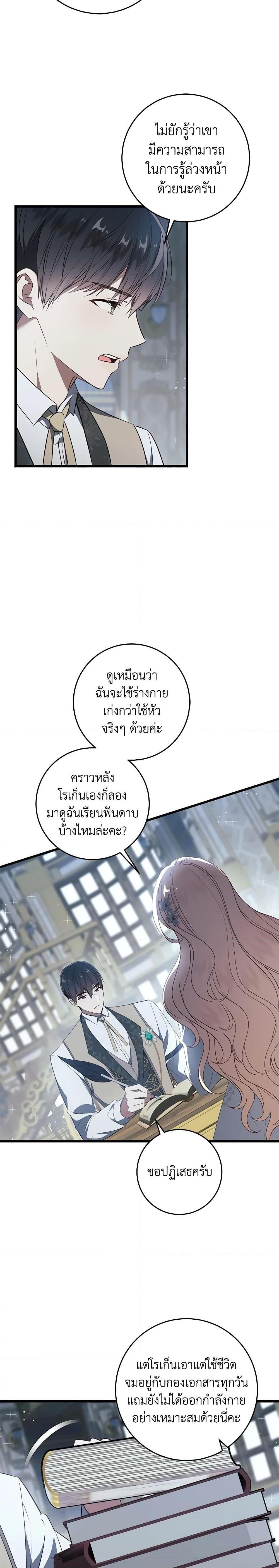 Manga-lc-com อ่านมังงะ อ่านการ์ตูน ออนไลน์ ฟรี I’ll Take the Dukedom From Today ตอนที่ 1 2 3 4 5 6 7 8 9 10 11 12 13 14 ฟรี ไม่มีโฆษณา Manga-lc - อ่าน มังงะ อ่าน การ์ตูน ออนไลน์ อ่านมังงะ ฟรี
